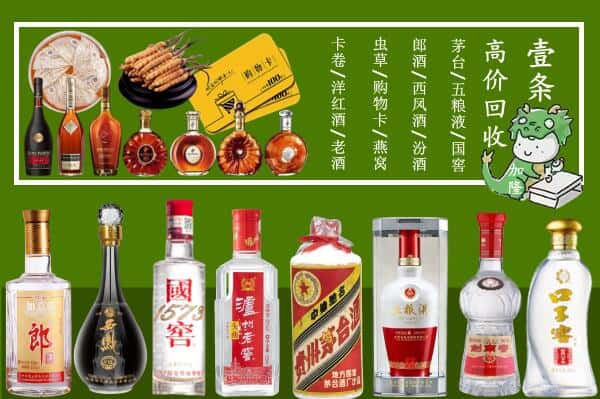 甘洛县回收名酒哪家好