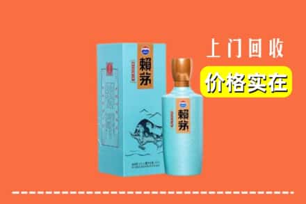 高价收购:甘洛县上门回收赖茅