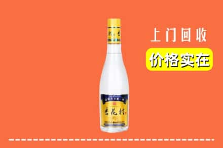 高价收购:甘洛县上门回收杏花村