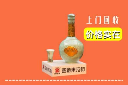 甘洛县回收四特酒