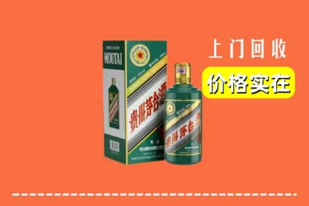 甘洛县回收纪念茅台酒